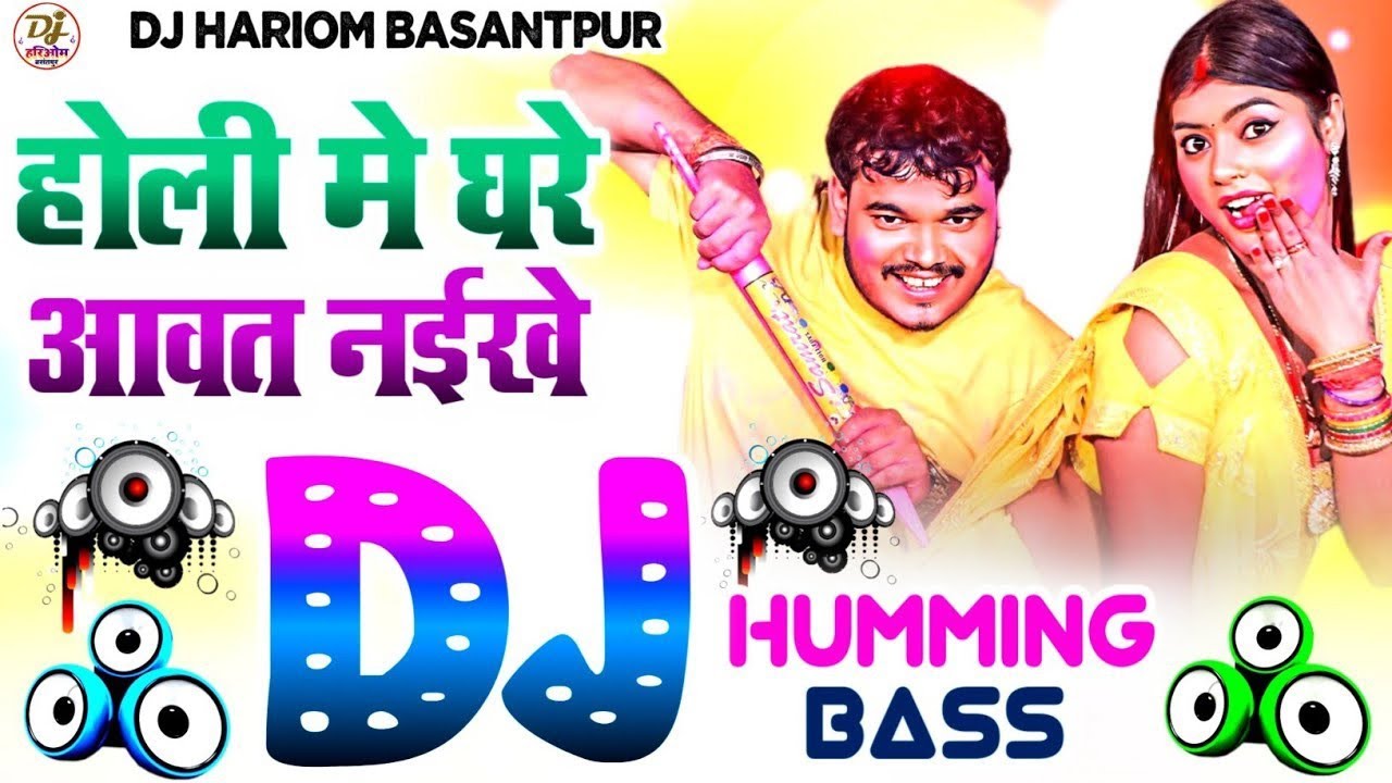 Holi Me Ghare Aawat Naikhe Dj Humming Bass | Bullet Raja Holi Song Dj Remix 2026 | Dj Hariom Music