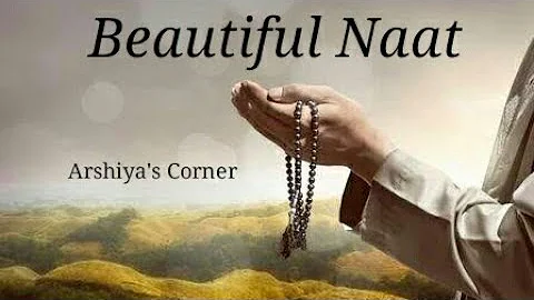 Most Beautiful Naat | Na Koi Aap Jaisa | 🌼 Jumma Mubarak🌼|| Arshiya's Corner