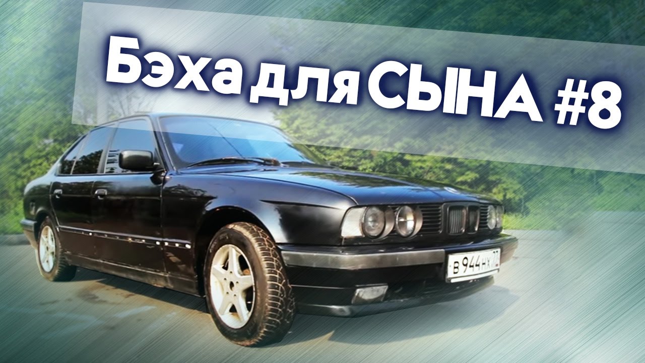 Ремонт bmw санкт петербург