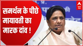 NDA के धनखड़ को Mayawati के 'डबल समर्थन' में छिपा है 24 का मारक दांव! Baat To Chubhegi