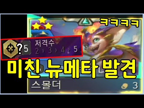 이게 유닛이냐? ㅋㅋㅋㅋㅋ 초반부터 후반까지 단 한번도 약한 타이밍이 없습니다!