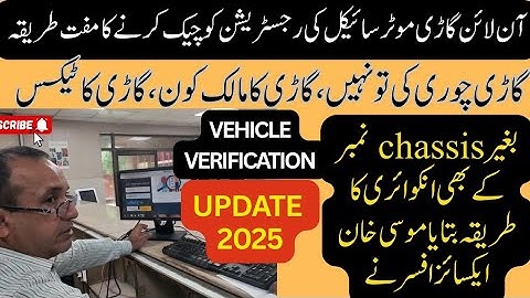 online vehicle verification punjab |vehicle inquiry with out chassis number