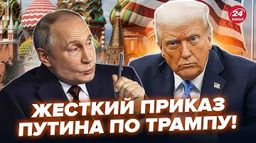 ⚡️СРОЧНО! Путин УНИЗИЛ Трампа В ПРЯМОМ ЭФИРЕ. Сенат ЖЕСТКО РАСКРИТИКОВАЛ президента США