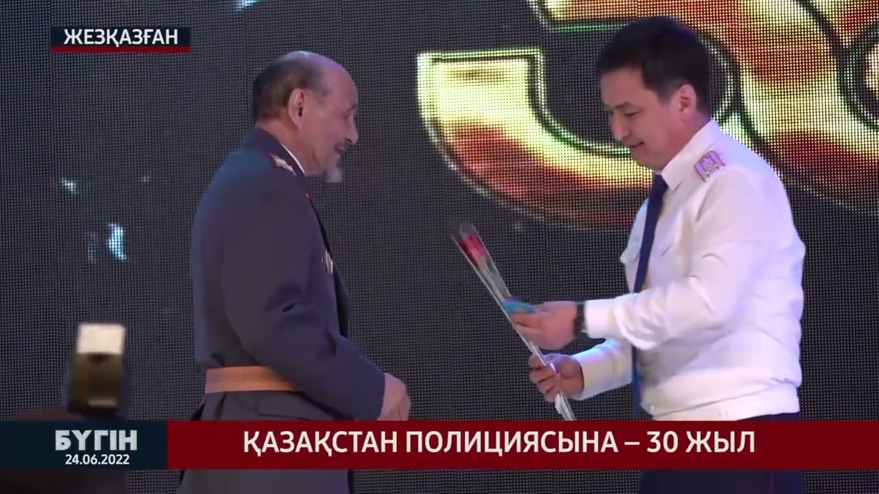 БҮГІН / 24.06.2022