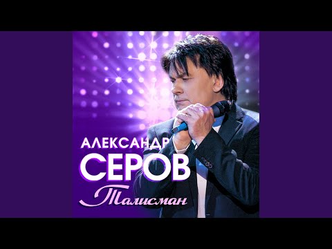 Талисман