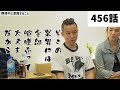 【みつろうTV 最新456話】『AEO×さとうみつろう』ミニ講演会シリーズ⑪「瞑想する前にやることあります」(予告)