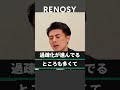 不動産投資失敗のリスクを回避する方法 #shorts #不動産投資 #リノシー