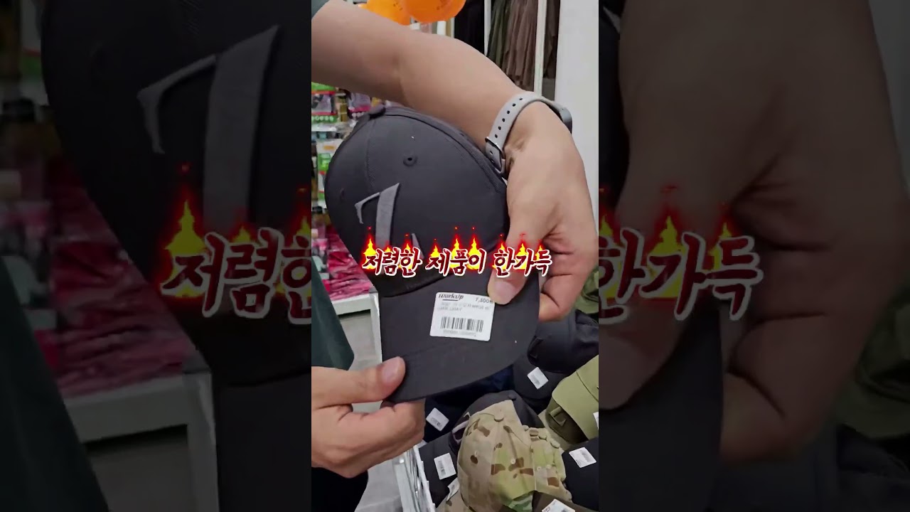 머리🧢부터 발끝🥾까지 5만원! 