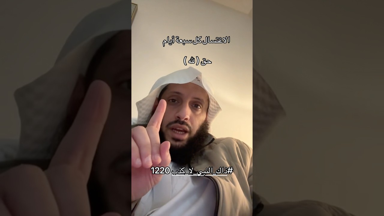 حق لله ان تفعل هذا كل سبع أيام