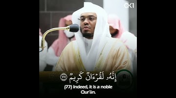 (إنه لقرآن كريم) تلاوة رائعة للشيخ ياسر الدوسري - من سورة الواقعة | Sheikh Yasser Al-Dossary