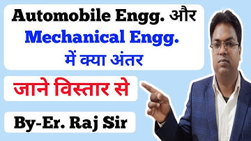 mechanical engineering / automobile engineering / mechanical engineering vs automobile engineering