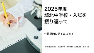 城北中学校 23年度用 (4年間入試と研究85) 城北中学校 23年度用 (4年間入試と研究85) Amazon.co.jp: 85 城北