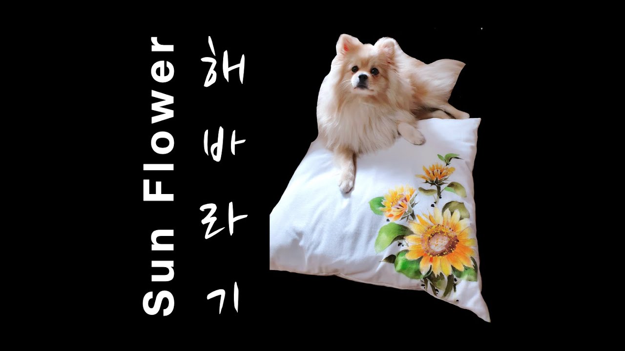 [초미아트] 천아트 강의 : 해바라기 / SunFlower [Lecture]