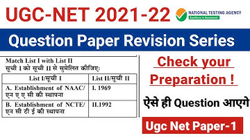 UGC NET 2022 : Paper 1 Revision series | UGC NET 2021-2022 Paper 1 Question paper | Ugc Net PYQ 2022
