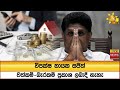 විපක්ෂ|sin