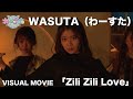 WASUTA（わーすた）「Zili Zili Love」Visual Movie の動画、YouTube動画。