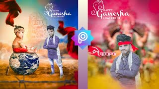 PicsArt se Ganpati Photo Editing || Ganesh chaturthi Photo Editing in PicsArt || Sanjeev editz screenshot 5