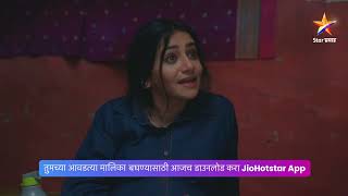 | ठरलं तर मग । Today’s Episode 1272 | 8:30 PM screenshot 3
