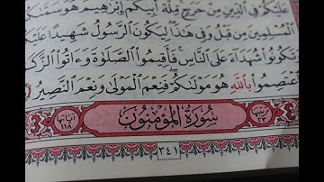 شهريار برهيزكار سورة المؤمنون  سورة 23  عدد آياتها 118