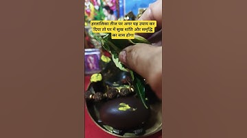 26 August Hartalika Teej Remedy# Pradeep Mishra#upay#astrology