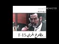 شيلات صدام حسين حماس شيلات صدام حسين حماس
