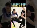 영혼 삭제각?? 예비 국대 훈련 ㄷㄷ