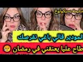 حلقة برعاية حميدة القراص عيطتله سليمة كشفاته فالعالمية سليمة بسيكولوغ Salima Psychologue