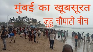 Juhu chowpatty beach ️️//जुहू चौपाटी बीच// Juhu chaupati Mumbai