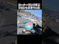CBR250RR コーナーリング中にすべった映像 #バイク #ツーリング #カスタム