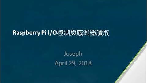 [Raspberry Pi ] PWM (SG90伺服馬達控制)