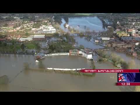 დიდ ბრიტანეთში წყალდიდობის შედეგად 100-მდე სახლი დაიტბორა