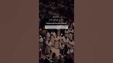 سورة الرحمن اسلام صبحي حالات واتس