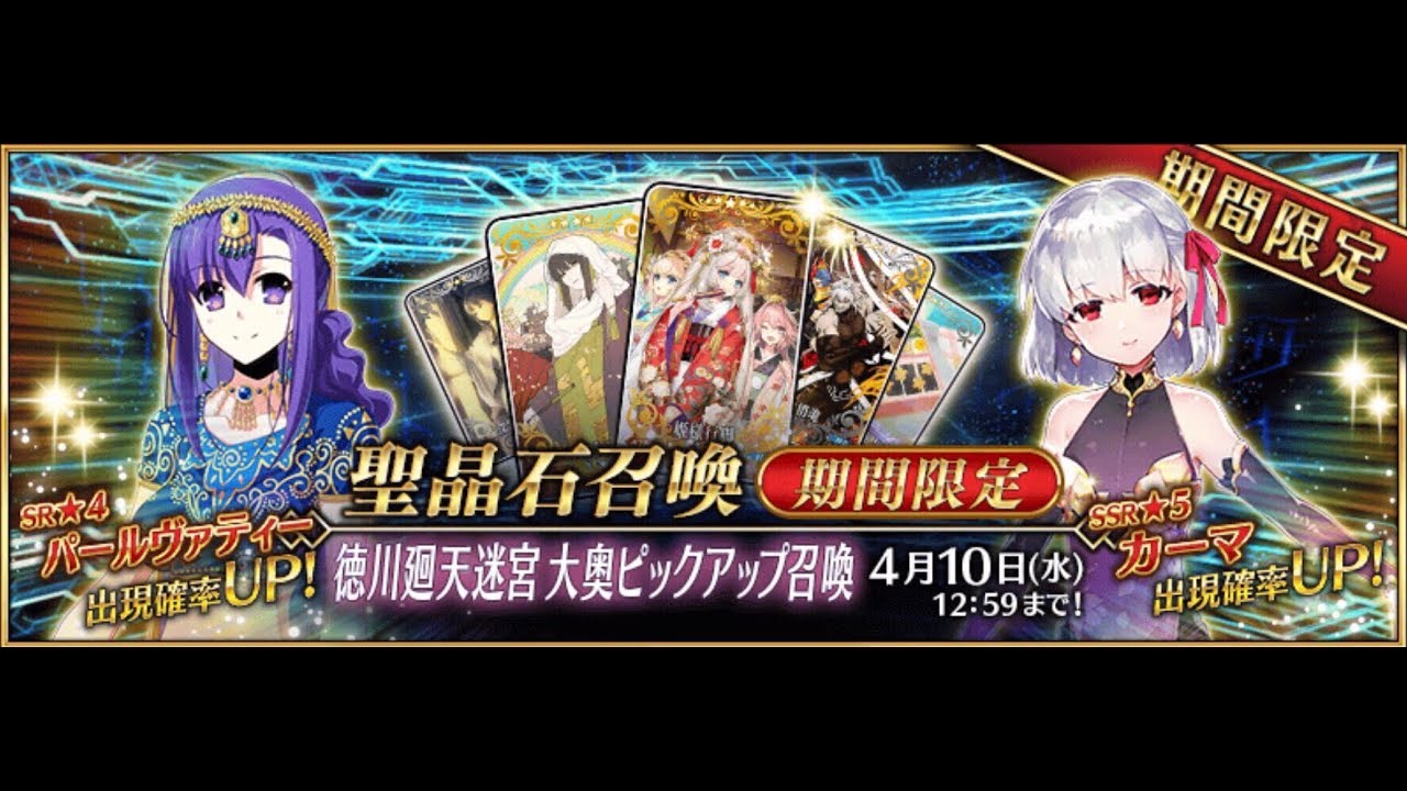 Fgo抽卡 好大真的好大我是說 真的好大 Fate Grand Order Youtube