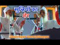      sunniyon ka sher hai  sageer ahmad jokhanpuri speech 2020 by k r agency