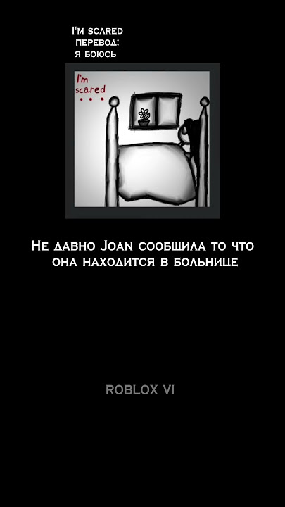 o caso de joan 1956 roblox