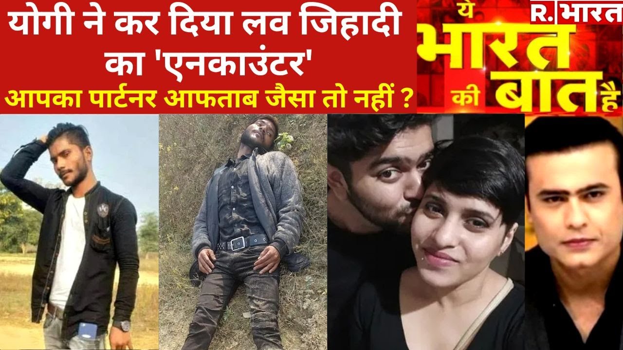 योगी करेंगे 'लव जिहादियों' का इलाज,देखिए Ye Bharat Ki Baat Hai, Syed Suhail के साथ
