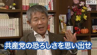 【右向け右】第386回 - 潮匡人・評論家 × 花田紀凱（プレビュー版）