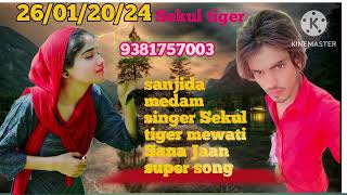 Le Dhoko Degi Sangeeta Madam Mewati Super Sekul Tiger Mewati Gajuwaka Govinda 9381757003