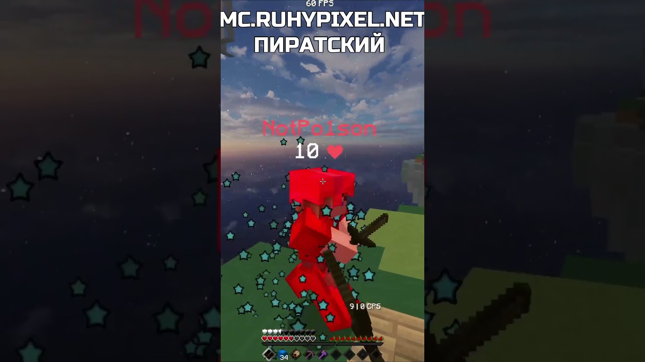 Я Уничтожил Ящера🦎 