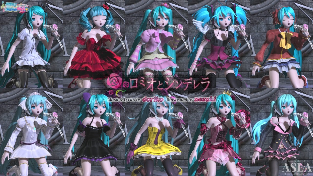 ロミオとシンデレラ | Romeo and Cinderella | 初音ミク ASLA