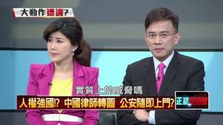 20160418正晶限時批》P6肯亞案中國手段強硬　逼台硬吞九二共識？