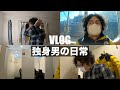 [vlog]婚活パーティーに行く独身男の1日ルーティン