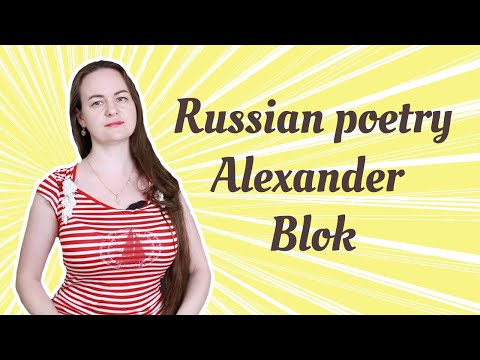 Video: Analysis Of A. Blok's Poem 
