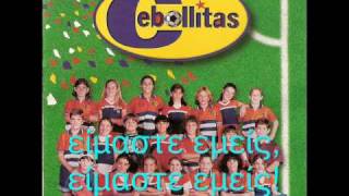 Canción de Cebollitas (Olé Olá) (with greek subtitles)