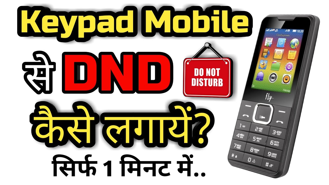 Keypad mobile से dnd service कैसे Activate करें? | Activate DND | Do ...