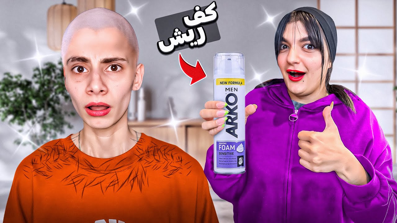 نسی کچل شد 😱😈😂(تمام موهاش ریخت)prank