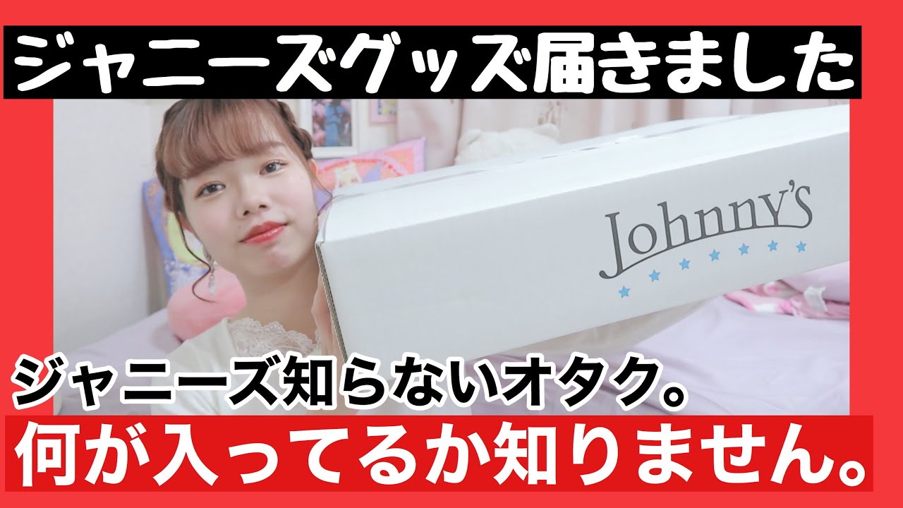 Zozotown 量産型さんやジャニオタさんにもおすすめ カワイイ現場参戦服紹介 舞台観劇にも Youtube