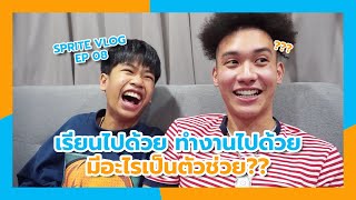 SPRITE VLOG EP 08 - เรียนไปด้วย ทำงานไปด้วย มีอะไรเป็นตัวช่วย?? screenshot 3