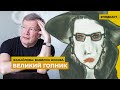 Политическая сатира Виктора Ерофеева | Подкаст «Фанайлова: Вавилон Москва»