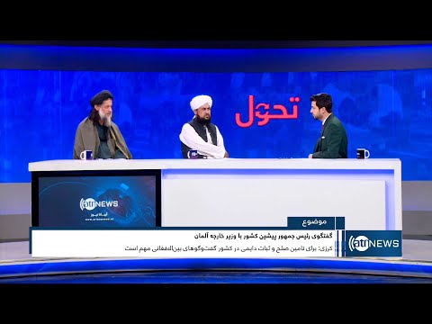 Tahawol: Lifting restrictions on Afghan girls' education|تاکید بررفع محدودیت‌های تحصیلی دختران افغان